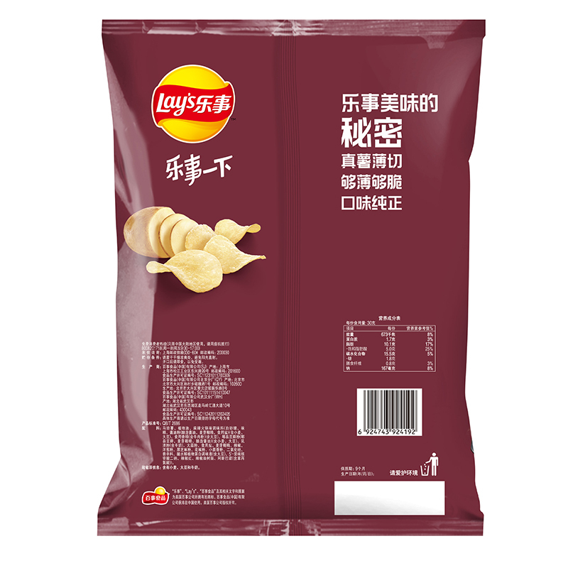 乐事飘香麻辣锅味135g