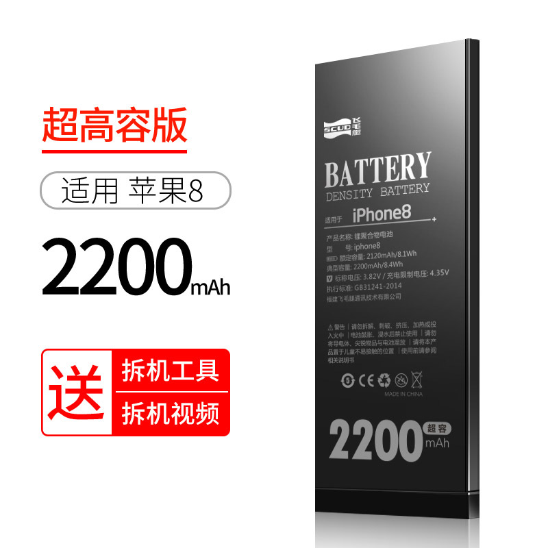 [超大容量]苹果8手机电池iphone8内置正品i8 ip8全新A1863苹果八iPhone 8 A1905