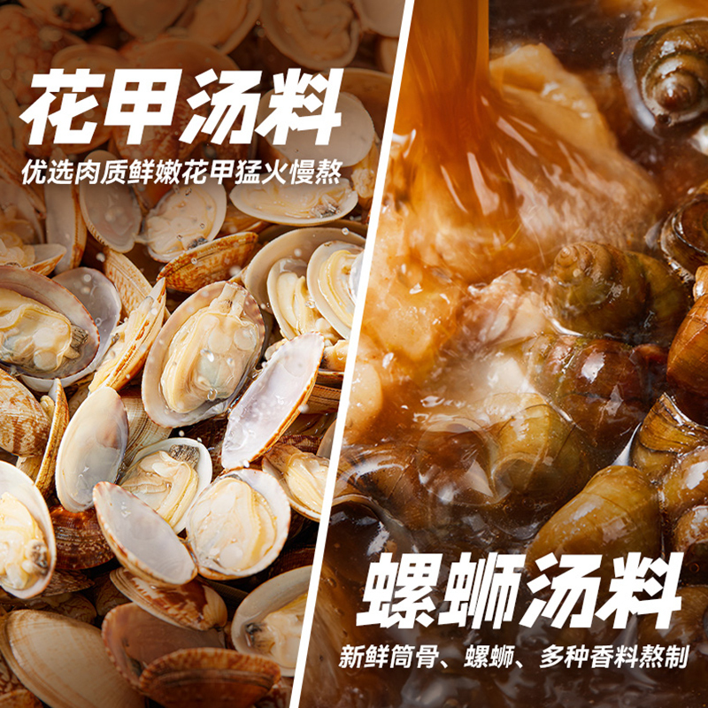 好欢螺螺蛳粉花甲味轻享装225g*10袋螺丝粉米线方便酸辣米粉宵夜速食高清大图