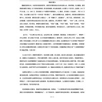 梅花心易大成 韩 著/