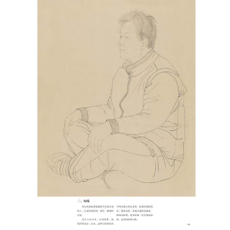 醉染图书高等院校工笔人物画临摹范本 59787533085971高清大图