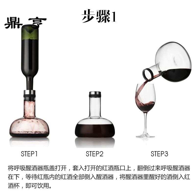 鼎亨红酒醒酒器壶家用会呼吸欧式快速醒酒器葡萄酒水晶玻璃带盖创