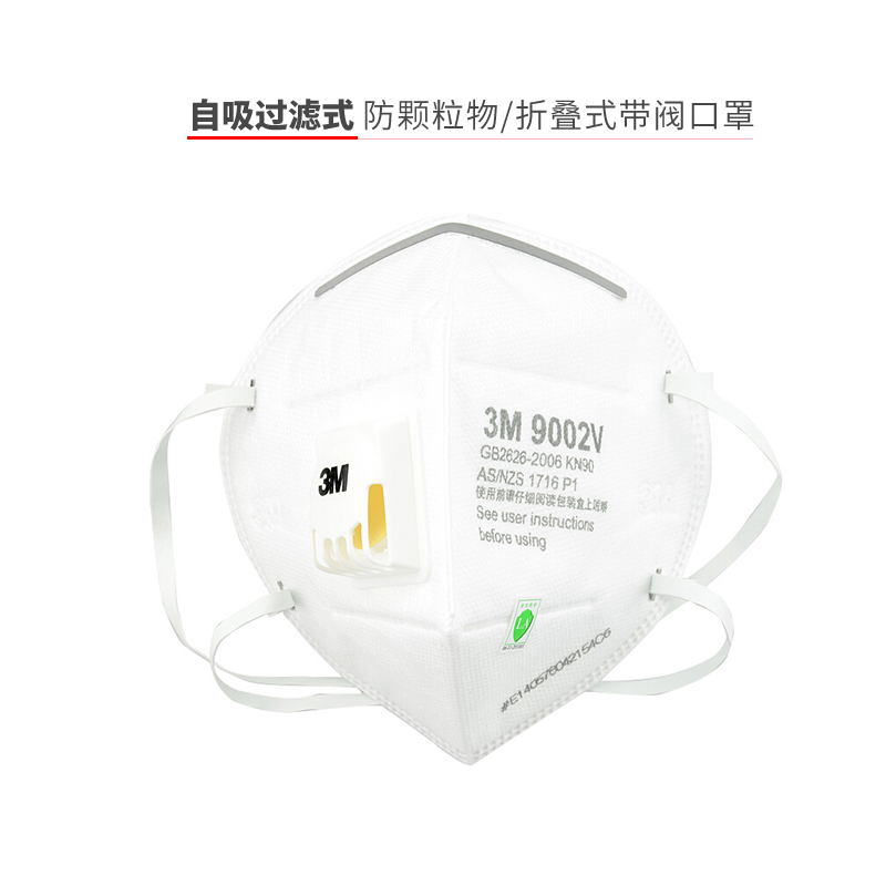 口罩 防尘防雾霾防工业粉尘花粉