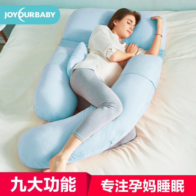 joyourbaby/佳韵宝 孕妇护腰枕头侧睡枕托腹用品多功能u型枕睡觉侧卧枕可拆洗春夏秋冬四季通用孕妇抱枕