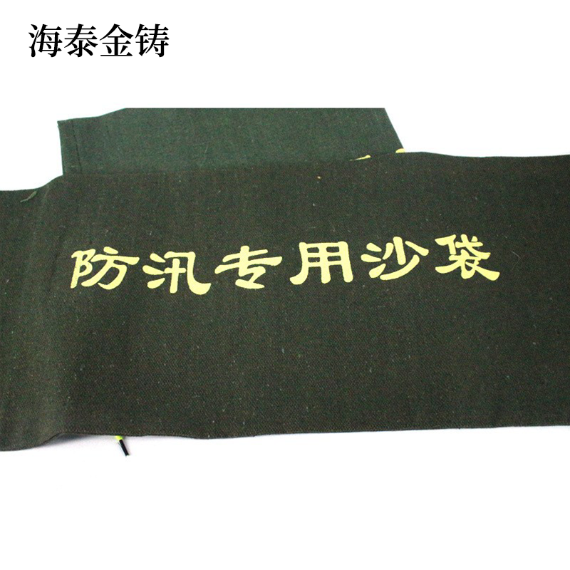 海泰金铸 防汛专用沙袋 30*70cm 个高清大图