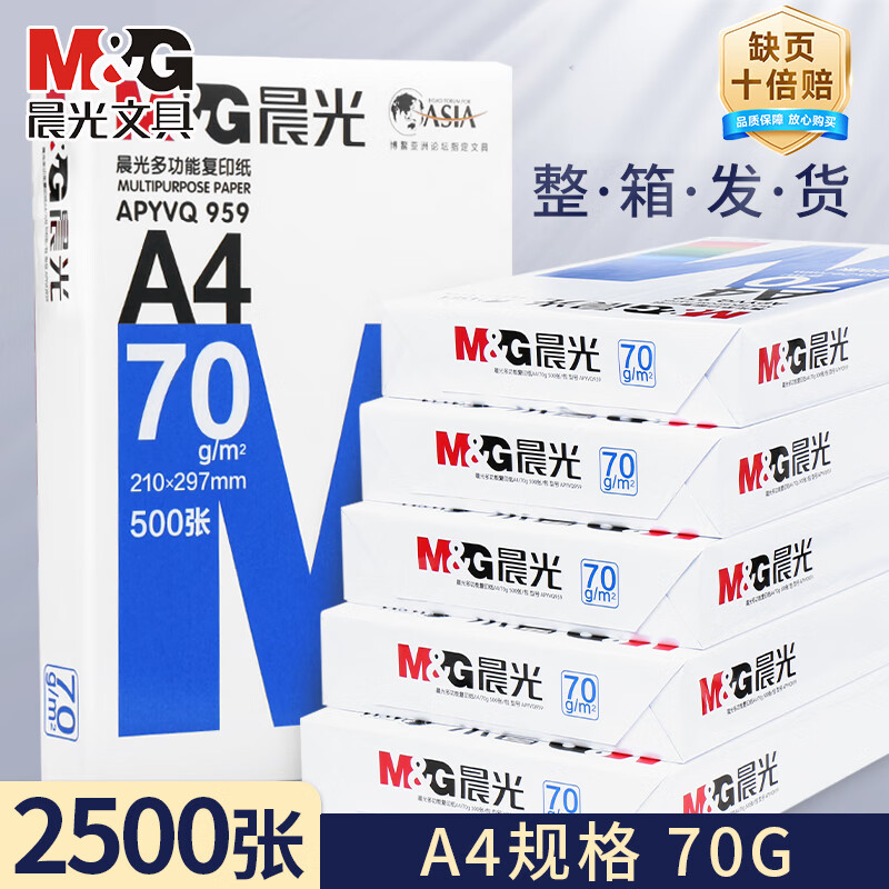 晨光 M&amp;G 柔软加厚环保纸抽大包装厨房用纸超吸水不掉絮原生木浆亲肤舒适