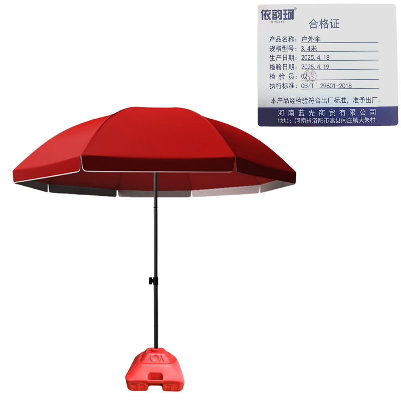 依韵珂户外伞3.4米把高清大图