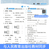 2019秋小学典中点六年级语文上册人教RJ版 综合应用创新题 课堂同步练习册 小学语文教辅资料 6年级上册语文 六年级语