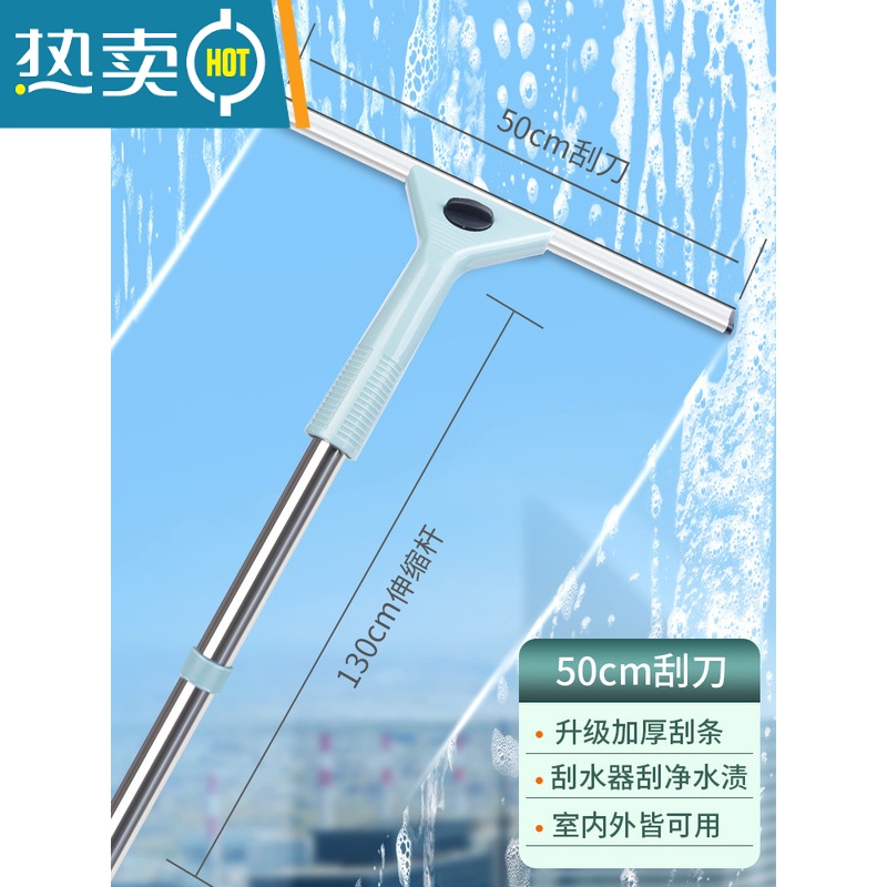 敬平擦玻璃器家用擦窗刮水器开荒保洁工具套餐高层伸缩清洗玻璃工具 50cm刮刀+1.3m伸缩杆高清大图