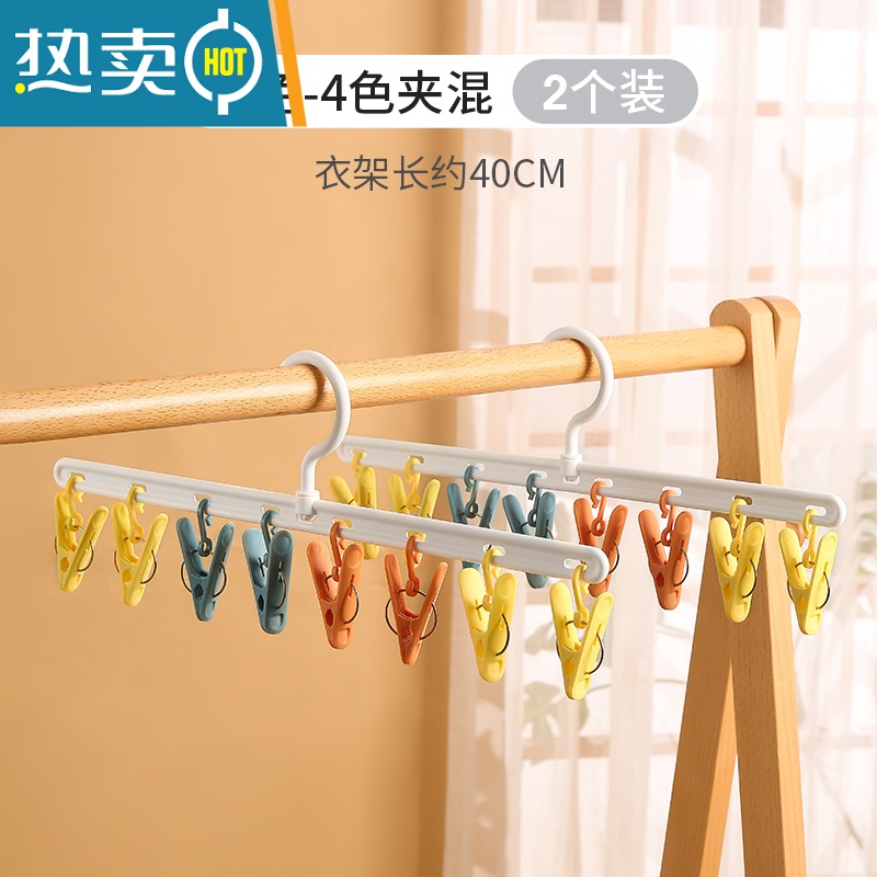 敬平晒袜子器晾衣服挂架家用阳台多功能收纳带夹子学生宿舍防滑 【2个装】白色-4色夹混 1个衣夹