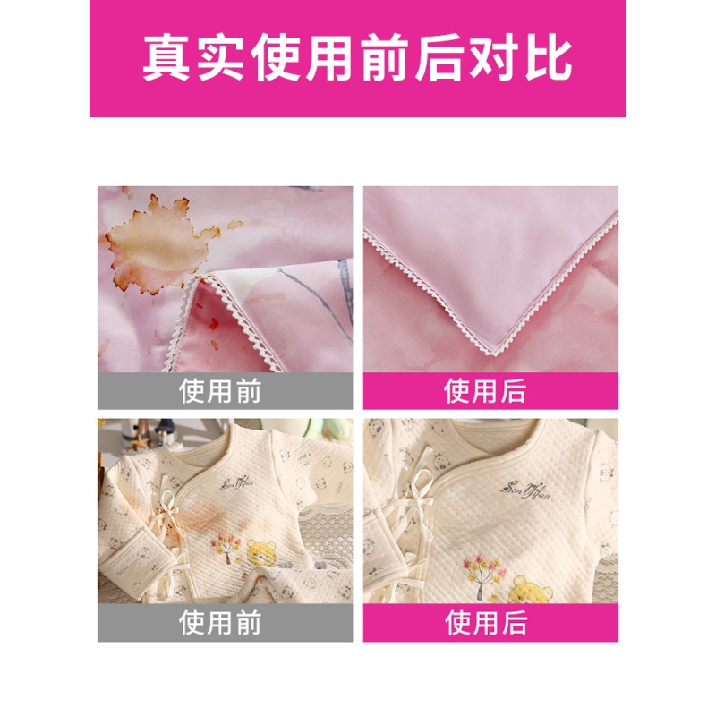 美帮汇美邦汇彩漂白剂彩色白色衣物通用剂彩漂粉去渍去洗白衣服去污高清大图