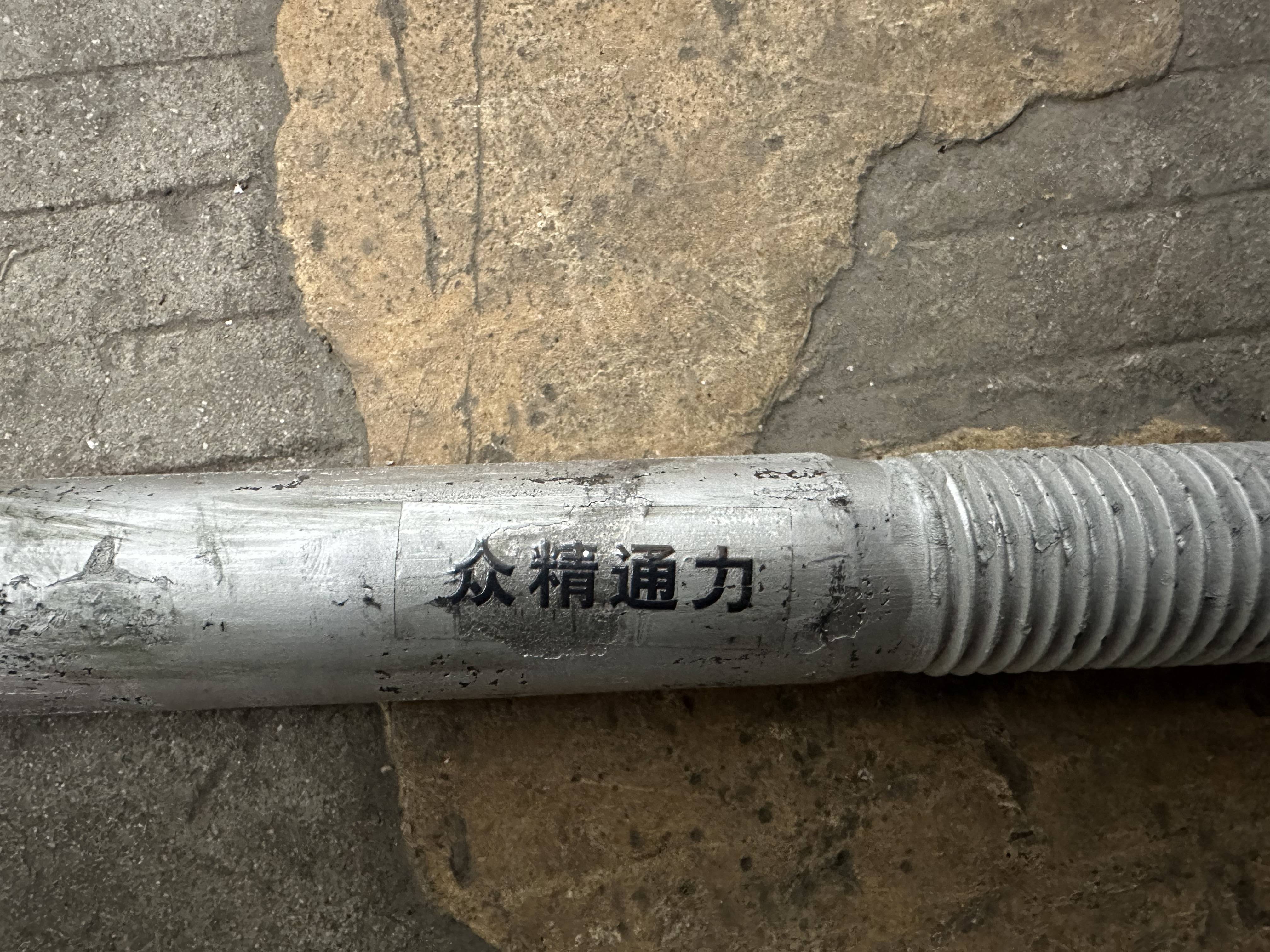 众精通力 4.8级钩型螺栓 M36*2600高清大图