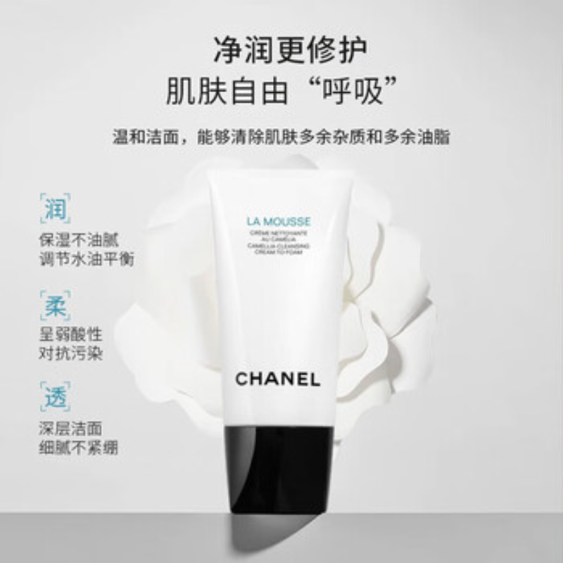 苏宁 香奈儿 洗面奶 山茶花150ml/支 专柜版高清大图