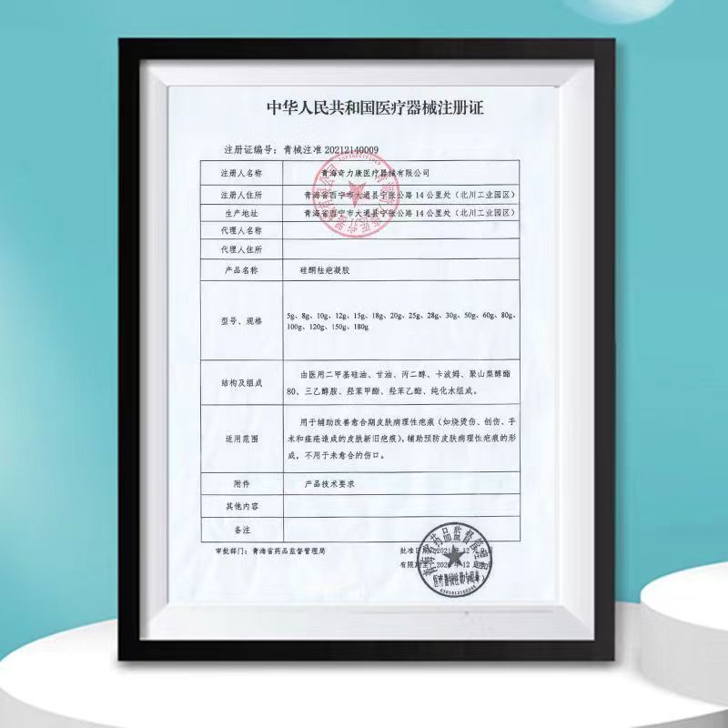 [2盒装]北京同仁堂 硅酮祛疤凝胶 20g 祛疤膏疤痕凝胶硅酮疤痕 去疤烧伤烫伤外伤增生疤 成人儿童可用 美国进口材料高清大图