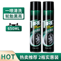 汽车轮胎蜡轮胎光亮剂泡沫清洁清洗防水保养汽车腊防老化用品大全 ★爆款热卖★【2瓶装更实惠】轮胎光亮剂X2瓶