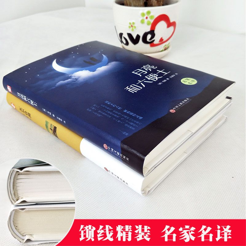 [正版]2册世界名学名著瓦尔登湖+月亮和六便士毛姆全中文版现当代自然文学典范名家名译 经典完整流畅好读圣经心灵探索书籍高清大图
