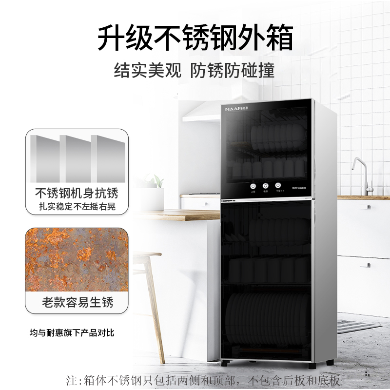 康宝(Canbo)/耐惠(NAAFI)消毒柜立式家用高温二星级 厨房碗筷餐具消毒碗柜XDZ115-MRP1高清大图