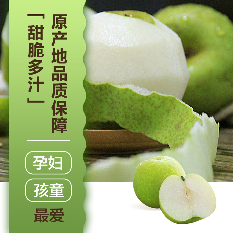 青皮蜜梨砀山翠冠青皮梨净重3斤新鲜当季果园直采脆梨水果 甜脆多汁 皮薄肉厚