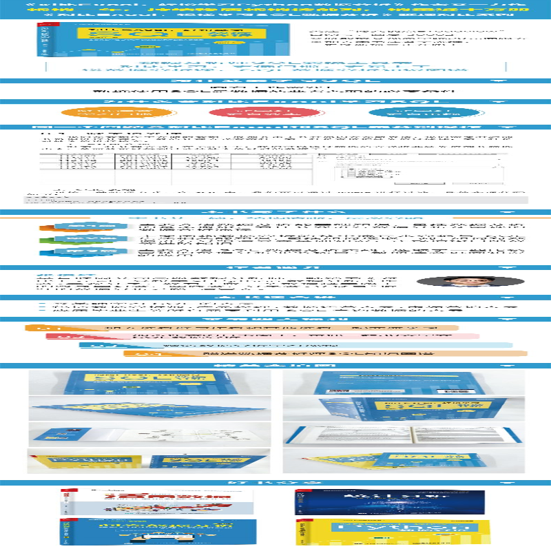 [M]对比Excel,轻松学习SQL数据分析 张俊红 著 -9787121390029