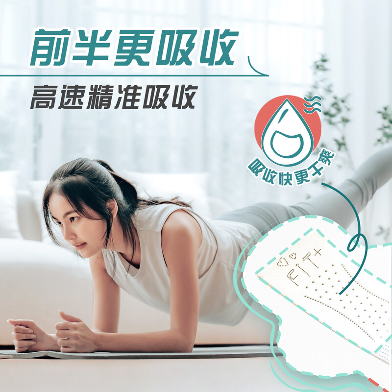 苏菲 超薄透气MFIT运动感日用卫生巾 10片高清大图