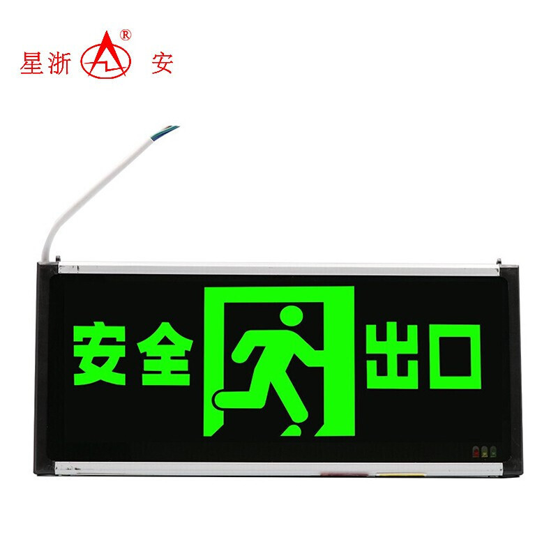 星浙安办公文具应急灯报价_参数_图片_视频_怎么样_问答-苏宁易购