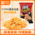 【满199减100】来伊份脆爷糯米锅巴（麻辣味）98g*1袋