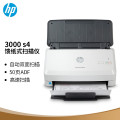 惠普（HP）SJ3000 s4馈纸式扫描仪 快速扫描 双面扫描 ADF进纸器 3000s3升级版