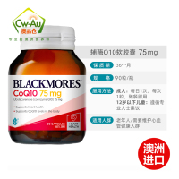 Blackmores 澳佳宝 辅酶 Co Q10 75mg 90粒 1瓶装 软胶囊 日常 心脏保护 澳洲 原装 海购