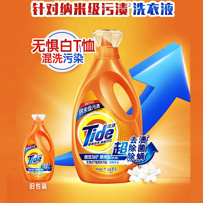 汰渍深层去污洗衣液 1kg高清大图