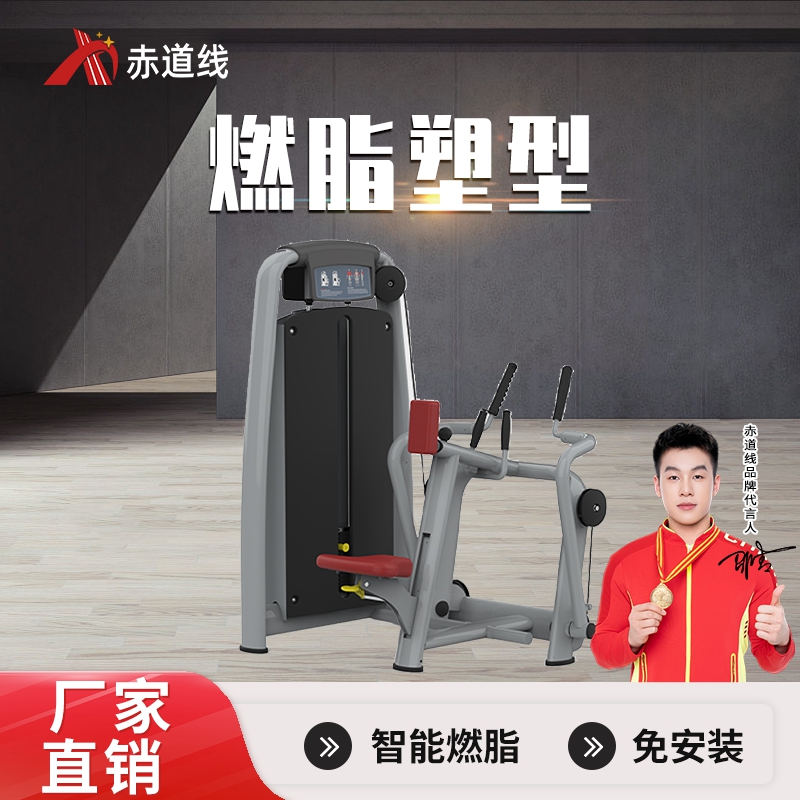 赤道线 坐式拉背训练器综合训练器CDX-A523S-BFT2011高清大图