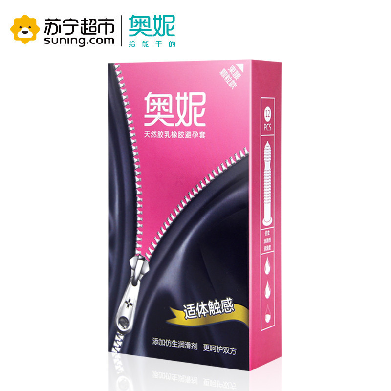 奥妮天然胶乳橡胶避孕套(适体触感)12只成人用品男用避孕套