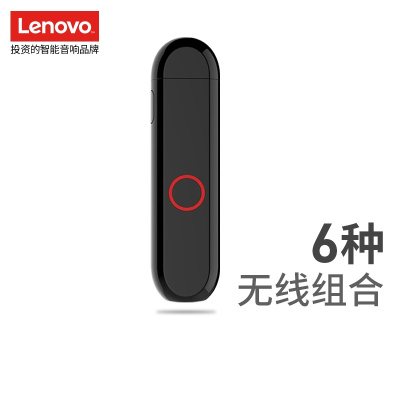 联想击音 听键A1[6种无线组合]5.0蓝牙音频接收器 有线耳机/车载/音箱音响转变无线蓝牙转换器适配器 黑