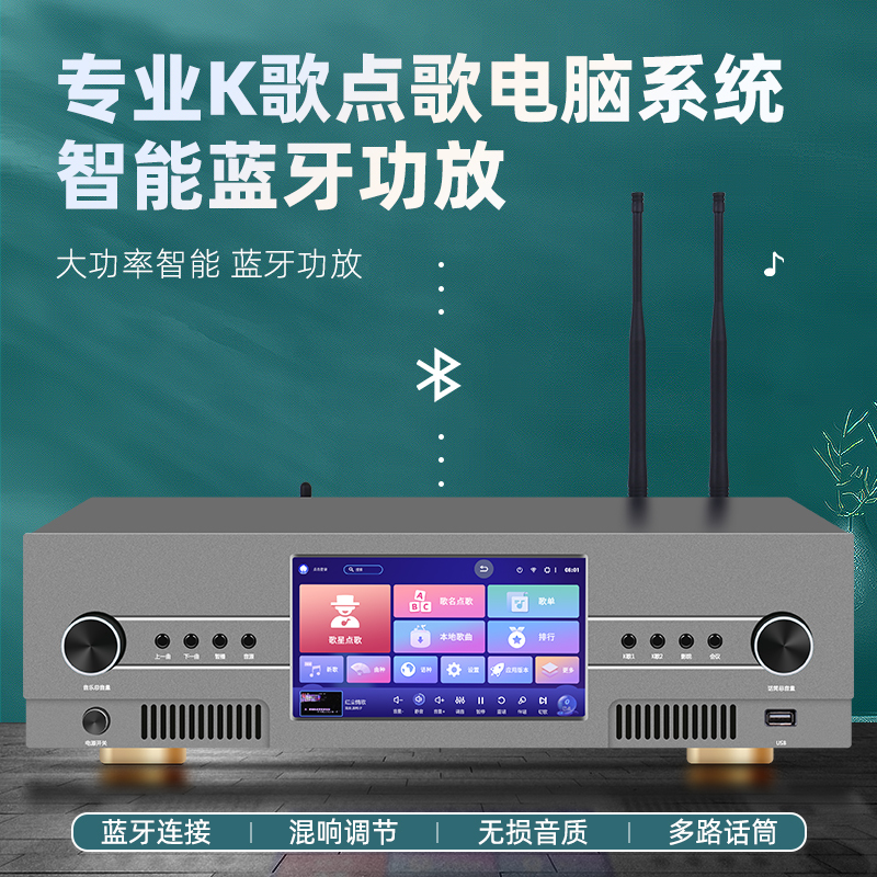 先科sast网络智能触屏点歌功放机大功率家用蓝牙专业ktv网络智能点歌