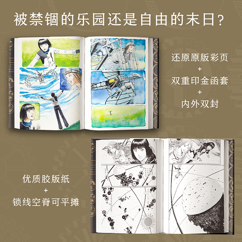 [正版]首刷赠仿金刻印卡玛莉的音乐盒 简中版 豆瓣9.2分日本异色漫画大师古屋兔丸乌托邦巨作 古屋兔丸著 玛丽的音乐盒高清大图