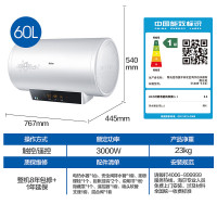 海尔电热水器60升 家用即热式储水式一级能效 3000W速热遥控电脑版ES60H-S3(E)