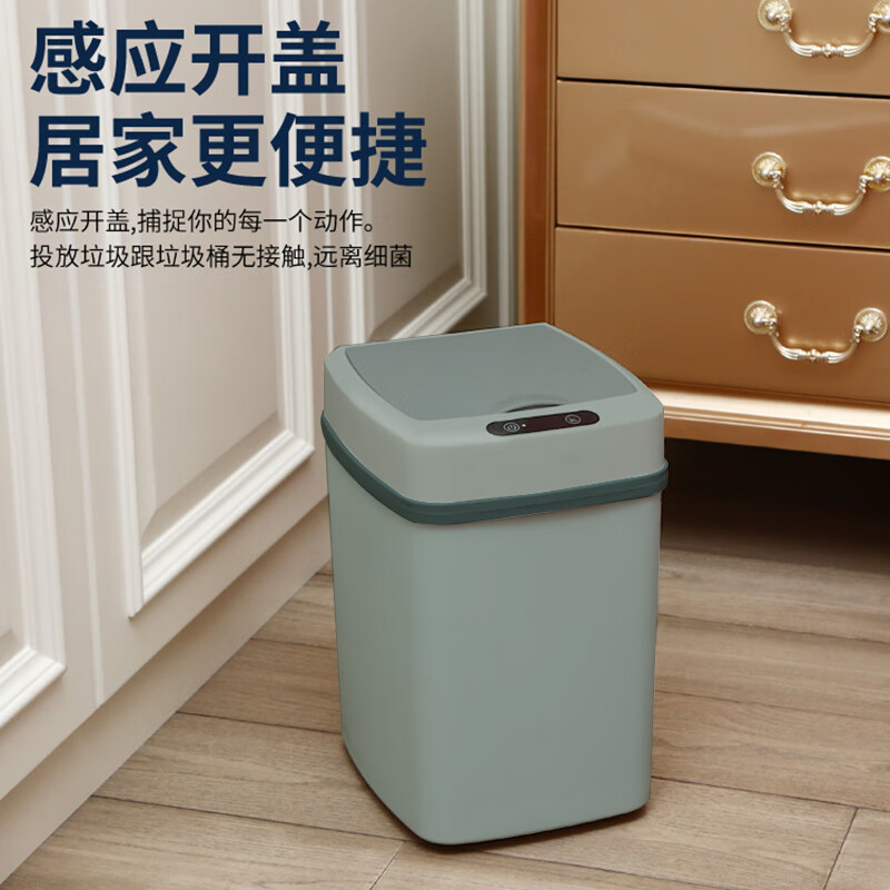 上亨(shangheng)SHZH-LXT02智能感应自动垃圾桶电动家用厨房卫生间客厅夹缝带盖感应式垃圾桶 14L灰绿色高清大图