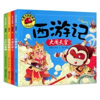 故事书大全 绘本一年级课外书 儿童睡前故事书全彩注音版大字亲子 西游记