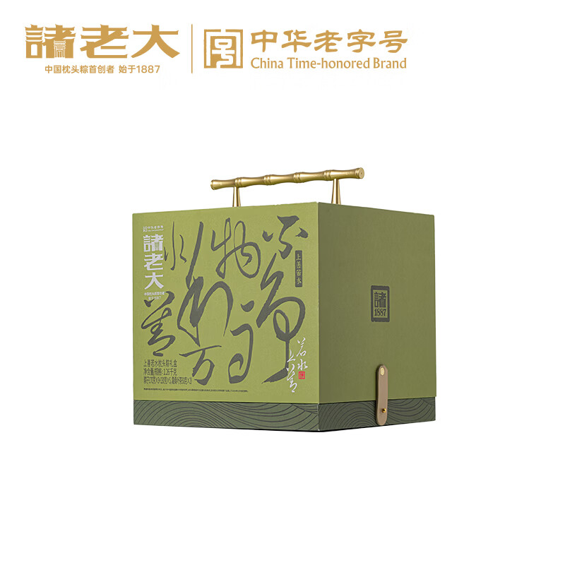诸老大 上善若水枕头粽礼盒 10粽+2茶+香包 1520g高清大图