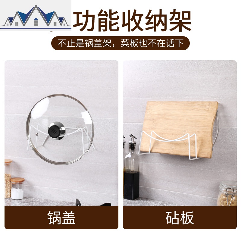 v型锅盖架壁挂免打孔砧板置物架多功能防锈厨房收纳架挂菜板架子 三维工匠高清大图