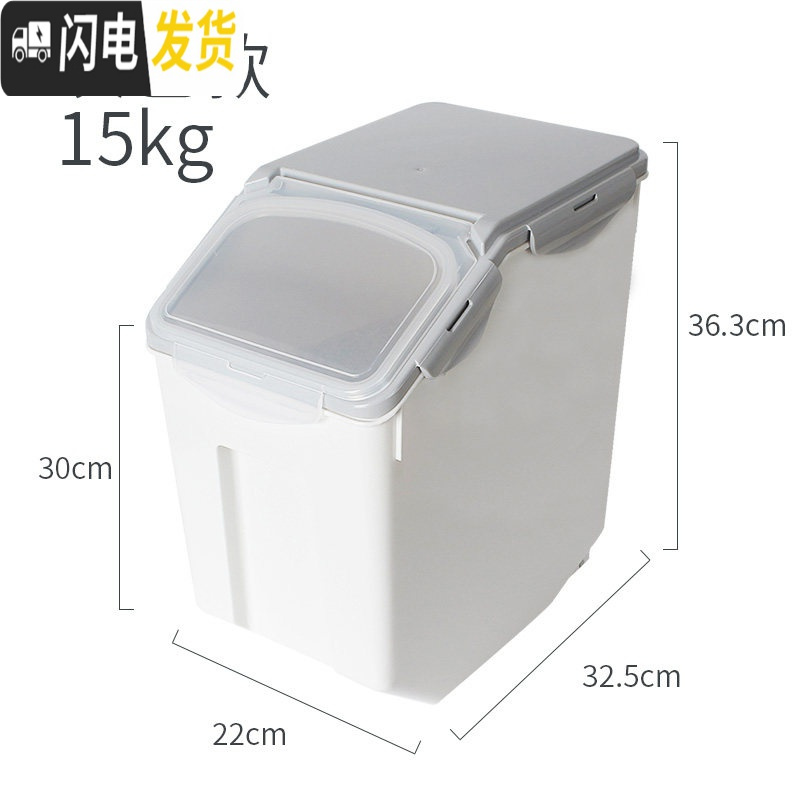 三维工匠面粉储存罐面缸装米的容器储面箱家用防虫防潮密封米桶米面收纳箱 30斤大号灰色盖子白色桶身送量杯