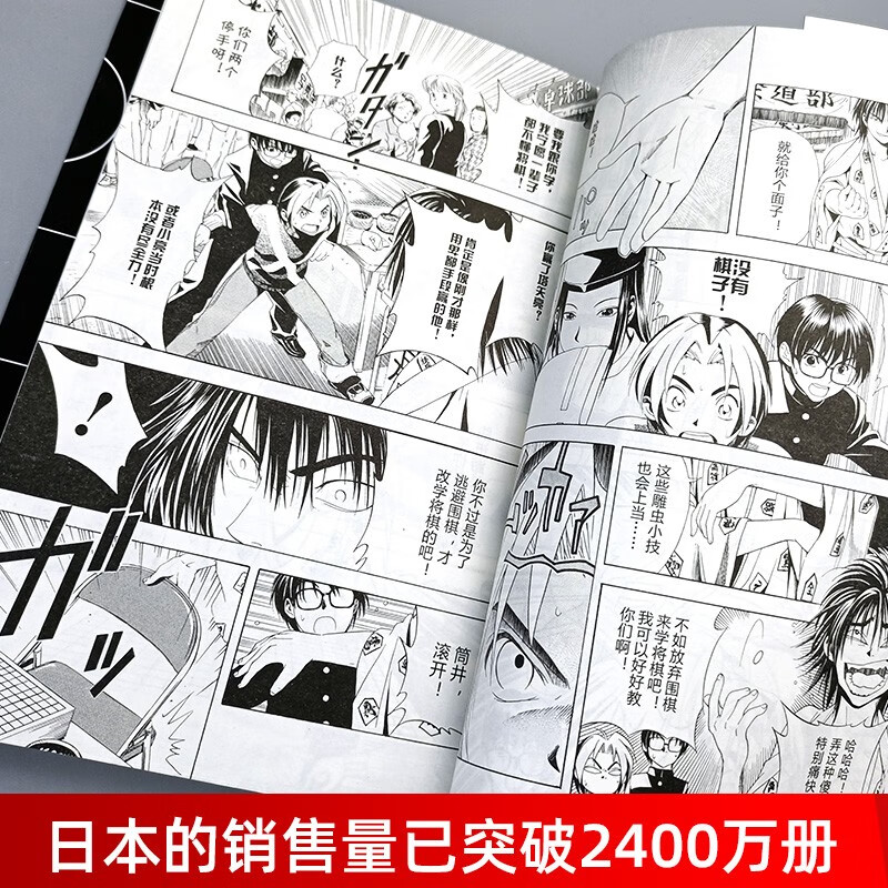[正版]全23册棋魂漫画简体中文版小畑健进藤原佐为塔矢亮集英社围棋经典日本励志同名电视剧小说动漫少年jump棋魂漫高清大图