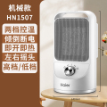 海尔（Haier）HN1507暖风机