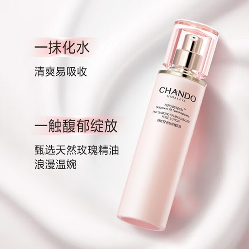 自然堂乳液110ml粉钻紧致细嫩玫瑰ZHT-110FZRY1高清大图