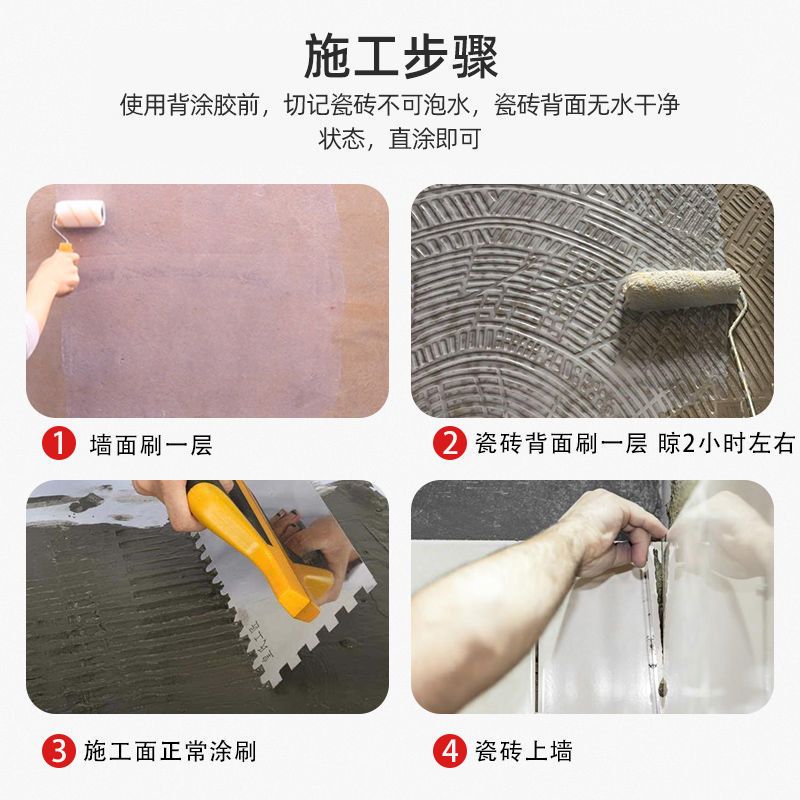 瓷砖背胶桶装家用瓷砖胶强力粘合剂墙砖玻化砖地砖上墙磁砖背涂胶 0.3kg(试用装)
