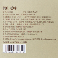 [2021新茶]八马掌门茶 新茶上市 黄山毛峰绿茶茶叶 10罐礼盒装40g