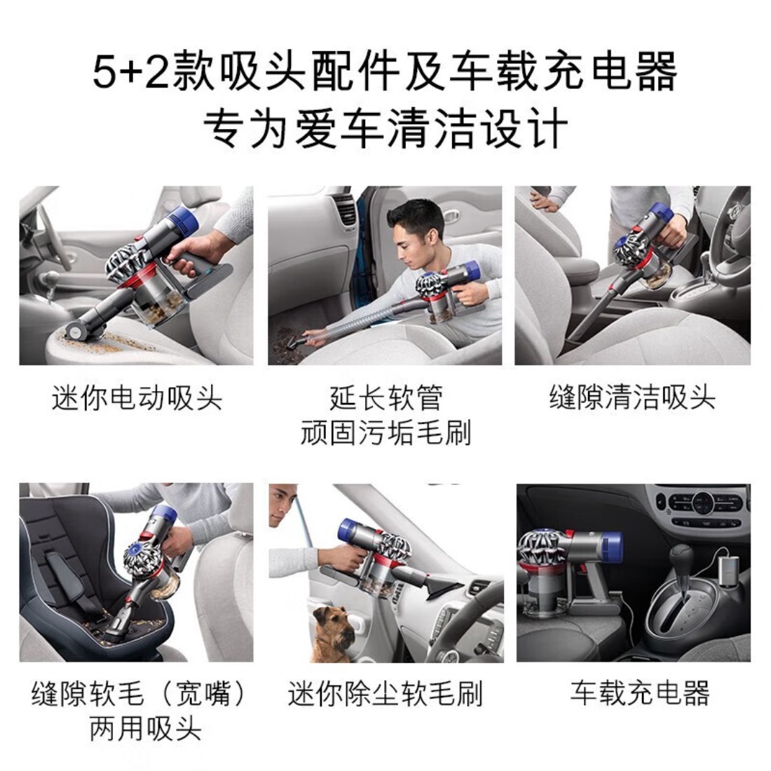 戴森(DYSON) 手持式吸尘器 V7 Mattress手持式除螨仪6个刷头高清大图