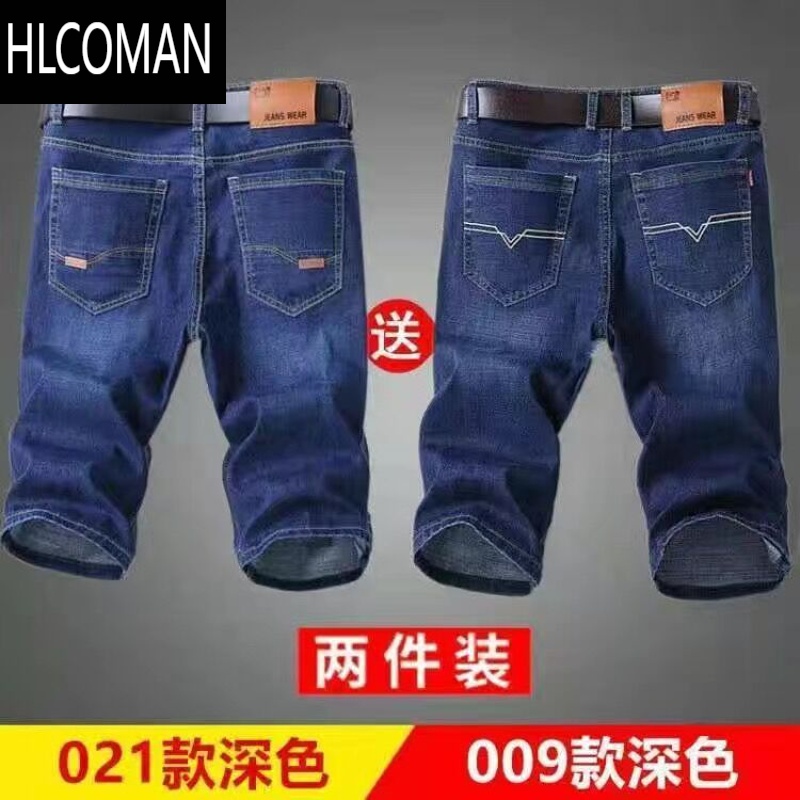 HLCOMAN夏季薄款男士牛仔短裤弹力宽松直筒夏天男人青中年七分马裤牛仔裤 弹力款O21深色+0O9深色2条装 32