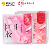 同仁堂面膜 阿胶青春复颜面贴膜 25g/片*5 补水保湿提拉紧致淡化细纹抗皱面膜