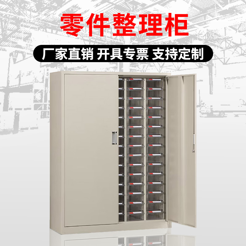铭威盾零件柜抽屉式五金工具柜75抽大号带门【重型款】透明抽屉