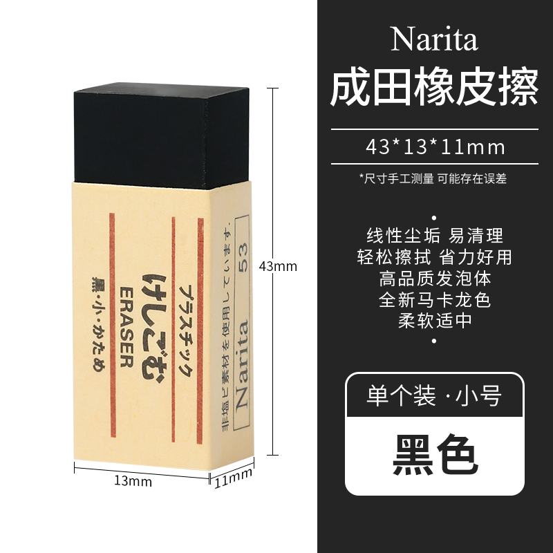 Narita成田良品集屑橡皮简约橡皮好擦易用学生画画用马卡龙色报价 参数 图片 视频 怎么样 问答 苏宁易购